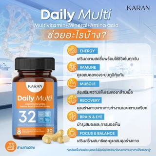 KARANวิตามินรวม32ชนิด บำรุงร่างกาย สมอง ภูมิคุ้มกัน Multivitamin13+แร่ธาตุ9+อะมิโน7+Antioxidant3
