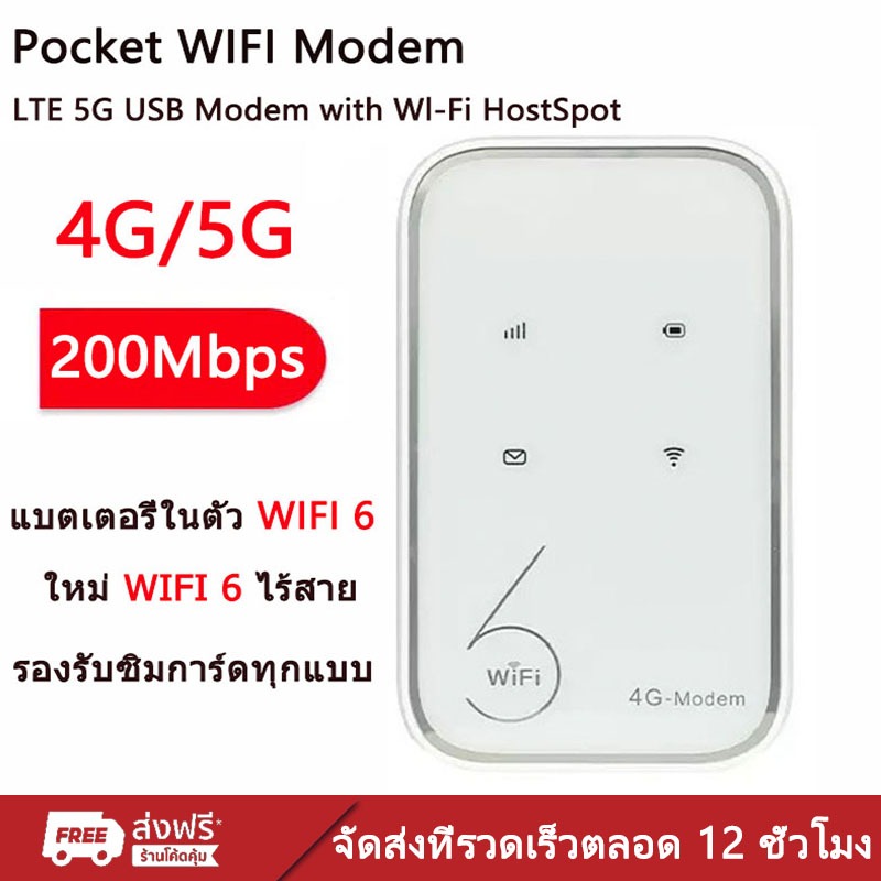 Pocket WiFi ใส่ซิม Wireless 3000mAh 4G Router SIM AIS True NT เราเตอร์ใส่ซิม 5G เราเตอร์ WiFi ใส่ซิม tp link
