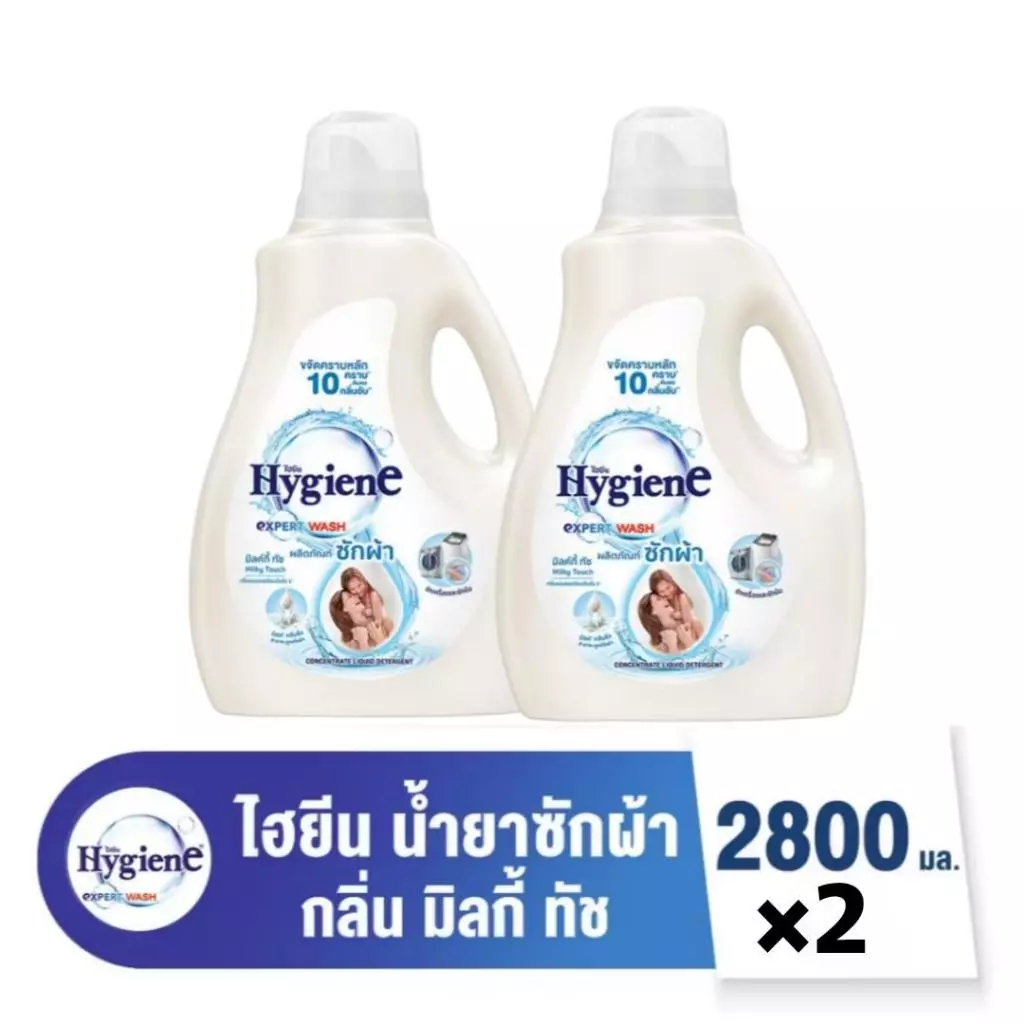 ไฮยีน เอ็กซ์เพิร์ท วอช น้ำยาซักผ้า แกลลอน มิวกี้ทัช แพ็ค 2 ลอน