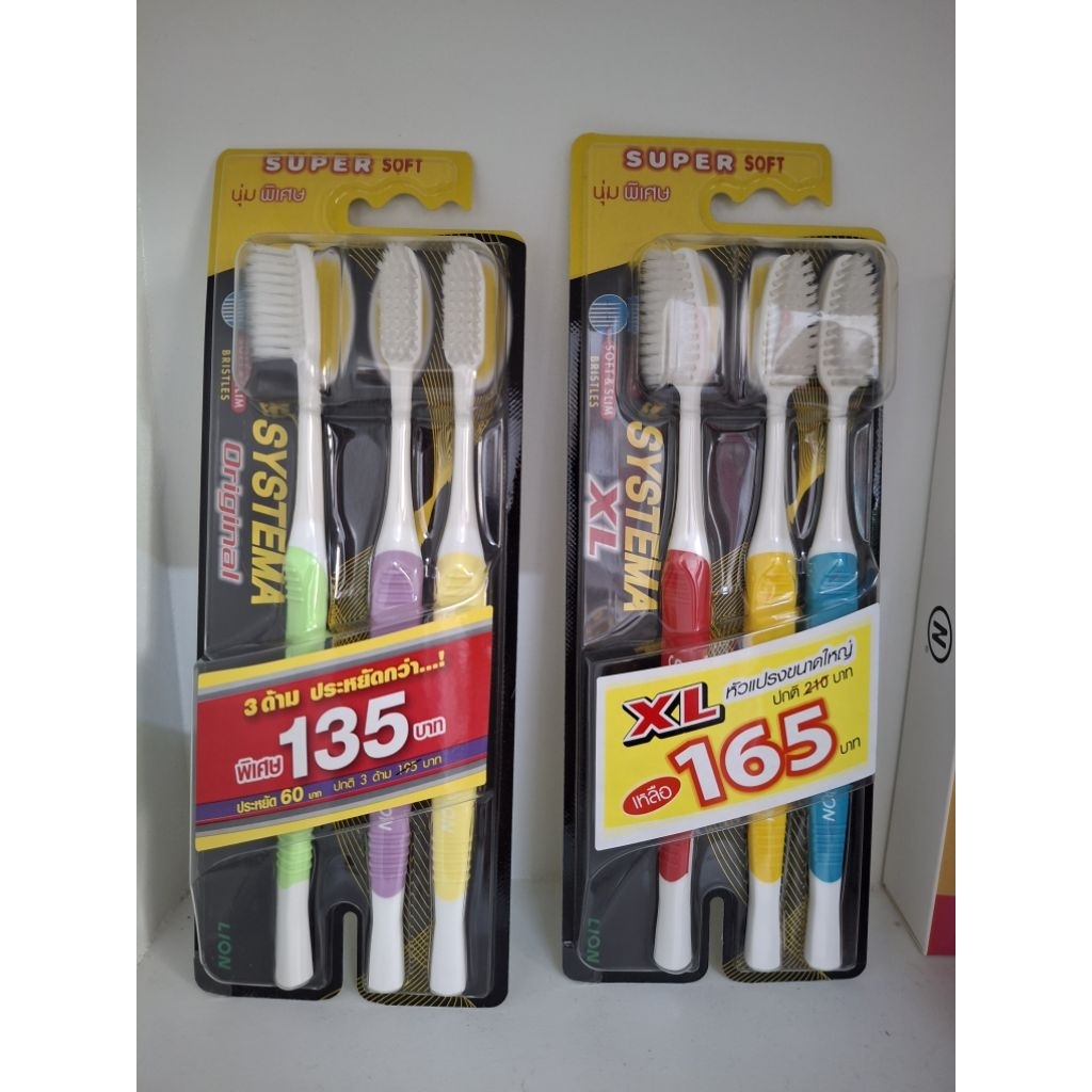 ซิสเทมา แปรงสีฟัน XL  และขนาดกลาง นุ่มพิเศษ  (แพ็ค 3/6 ด้าม)