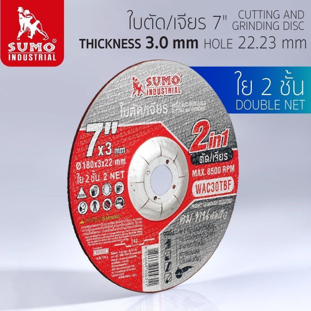 ใบตัด 7 นิ้ว ทุกรุ่น! SUMO ของแท้!! ตัดเร็ว ใบเหล็ก,ตัดโลหะแข็ง,ตัดเหล็ก,H-beam,ตัดสแตนเลส - รูปที่ 3