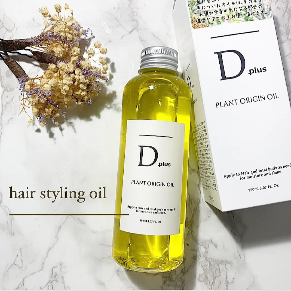 DPlus Dplus Plant Origin Oil  ขนาด150ml รหัส D899