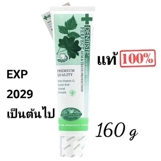ยาสีฟันเดนทิสเต้160กรัม(Dentisté Plus White Nighttime Herbapeutic Toothpaste 160g)