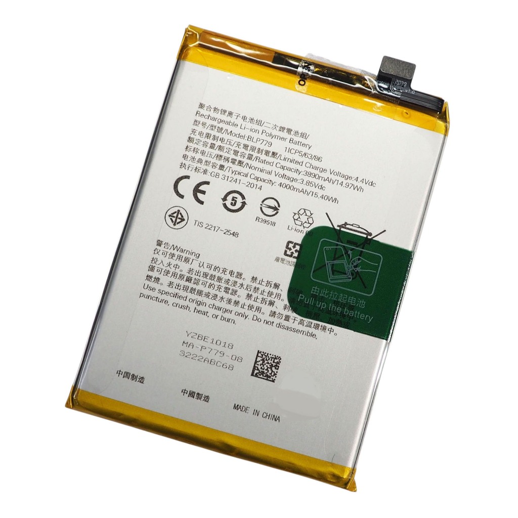 แบตเตอรี่ Oppo A93 (4G) (BLP779) รับประกัน 3 เดือน แบต Oppo A93 (4G)