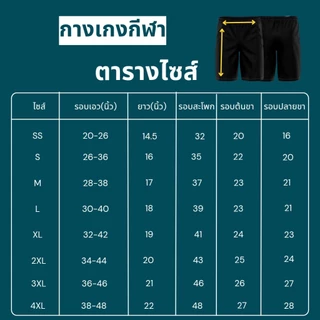 กางเกงบอลราคาส่ง ใส่ได้ทั้งชายและหญิง ผ้าไมโครเอสเตอร์ นุ่ม ลื่น ใส่สบาย พร้อมส่ง