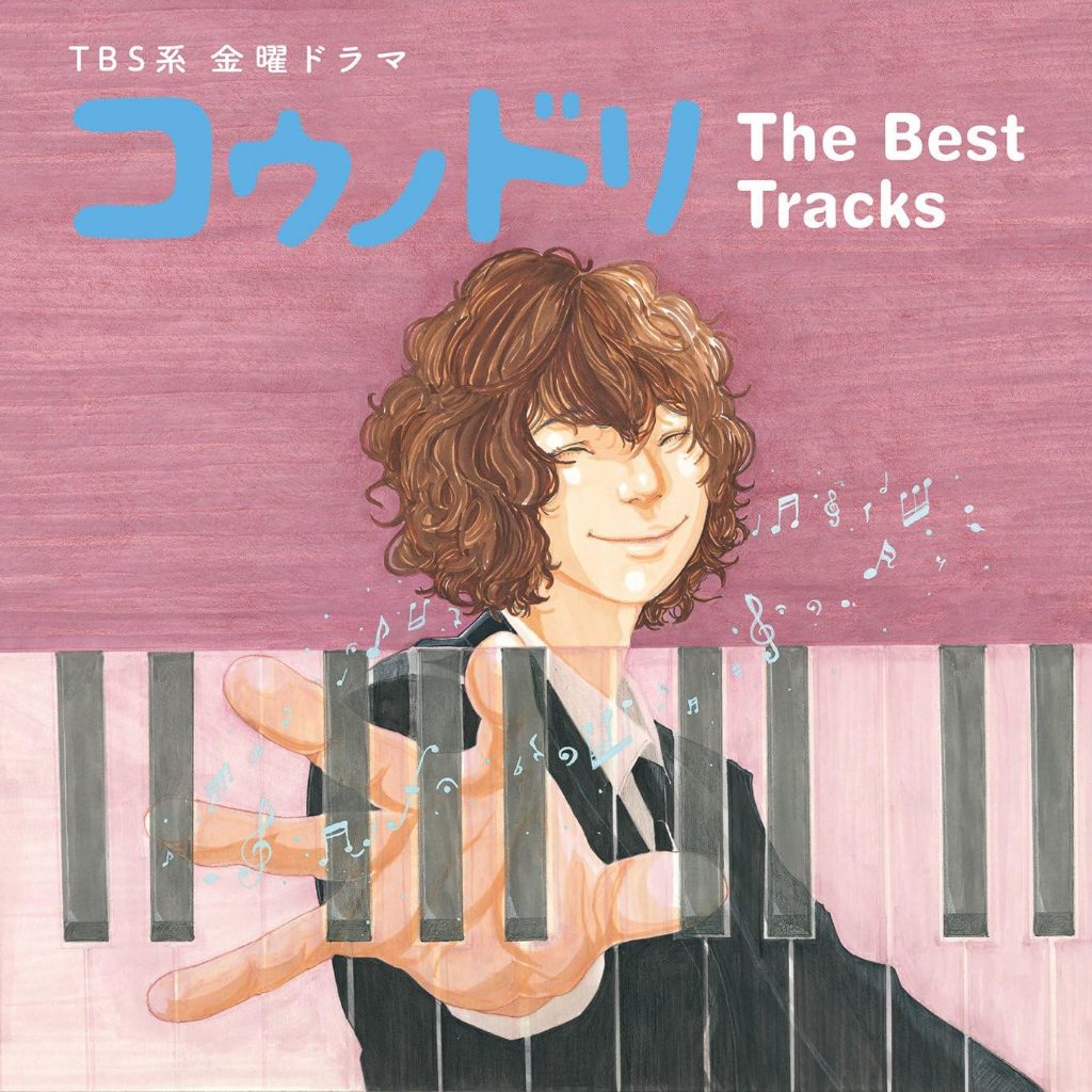 CD / TV Drama Dr. Storks (Kounodori) The Best Tracks