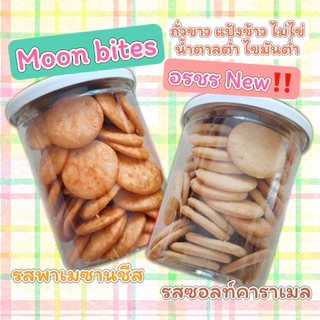 พร้อมส่ง/พรีออเดอร์ : อรชร เมอแรงค์คลีน ตูเล่คลีน ไข่กรอบถั่วขาว