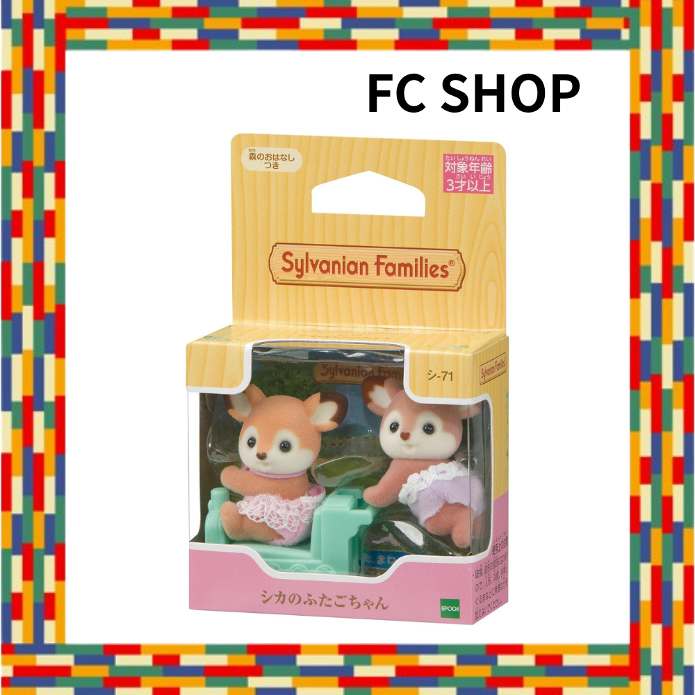 Sylvanian Families Doll [Deer Twins] C-71 ST Mark Certification 3 years old and up Toy Dollhouse Syl