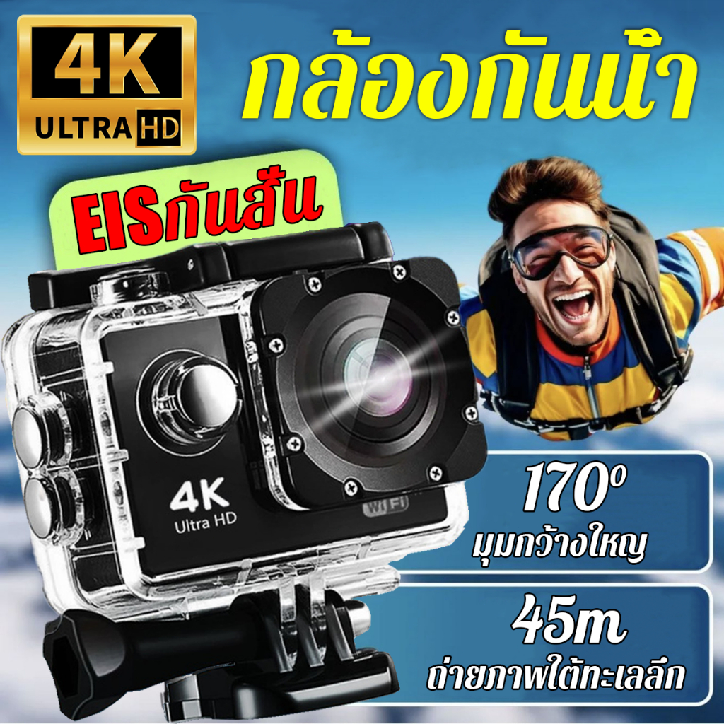 【Camera 4K】กล้องกันน้ำ ถ่ายภาพมุมกว้าง กล้องโกโปร กันน้ำได้ลึก 45 เมตร Full HD DV Action Camera Sport Camera