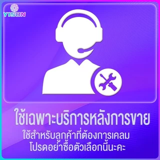 ลิงค์หลังการขาย บริการหลังการขาย