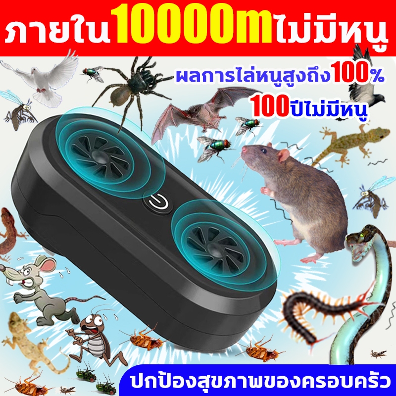 📢ไม่ได้ผลคืนเงิน📢เครื่องไล่หนูsonic รอบทิศทาง360องศา ที่ไล่หนูไฟฟ้าลำโพงคู่ การไล่หนู งู แมลงสาบ แมงมุม ไล่จิ้งจกฯลฯ