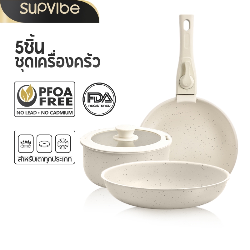 SUPVIBEชุดกระทะและหม้อ ชุดเครื่องครัวกระทะ5ชิ้น ไม่ติดอาหาร หม้อด้ามที่ถอดได้ หม้อซุปทำความสะอาดง่าย