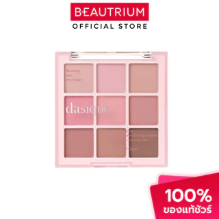 DASIQUE Shadow Palette อายแชโดว์ 8g