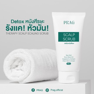 สครับหนังศีรษะ ลดมัน คัน รังแค แถมแปรงสระผม ใช้ได้ทุกสภาพผม