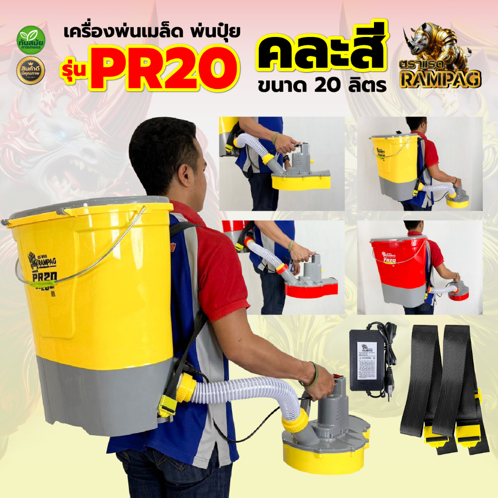 เครื่องพ่นปุ๋ยแบตเตอรี่ (ใหม่) พ่นเมล็ด ให้อาหารปลา หว่านข่าว ทำได้หลายอย่าง 20ลิตร  แข็งแรง ทนทาน