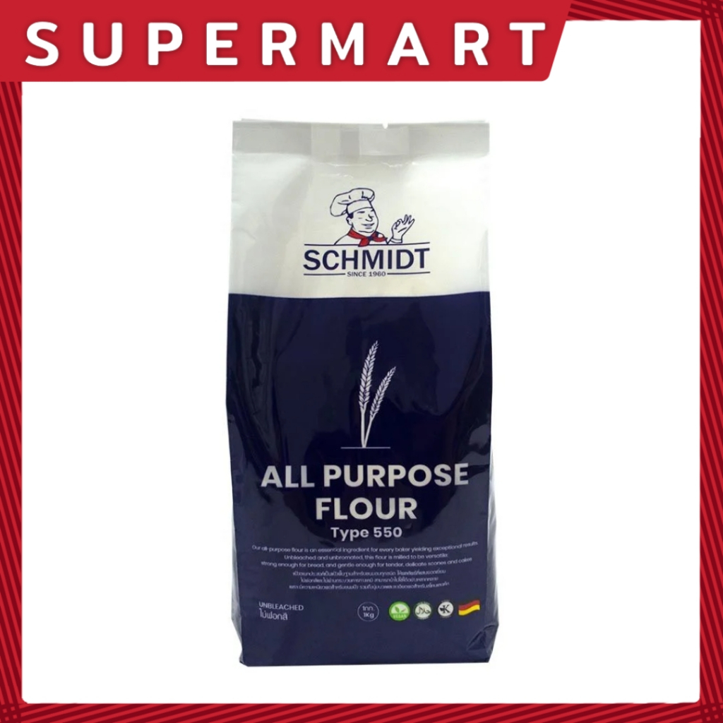 SUPERMART Schmidt All Purpose Flour Type 550 1 Kg. แป้งอเนกประสงค์ ตรา ชมิดต 1 กก. #1101130 #1101143