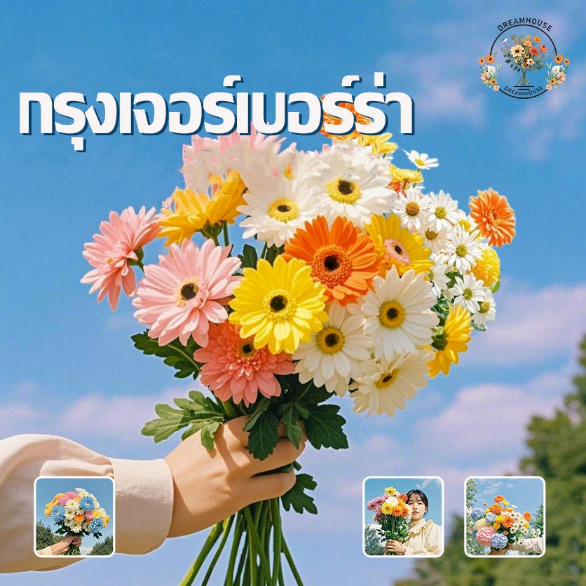 ดอกไม้ประดิษฐ์ ดอกเยอบีร่าปลอม เยอบีร่าปลอม เยอบีร่า สําหรับตกแต่งบ้าน