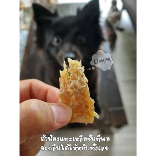 Backstrap Tendon เอ็นวัวอบแห้ง ขัดฟันน้องหมา ขนมสุนัข umm ขนมหมา