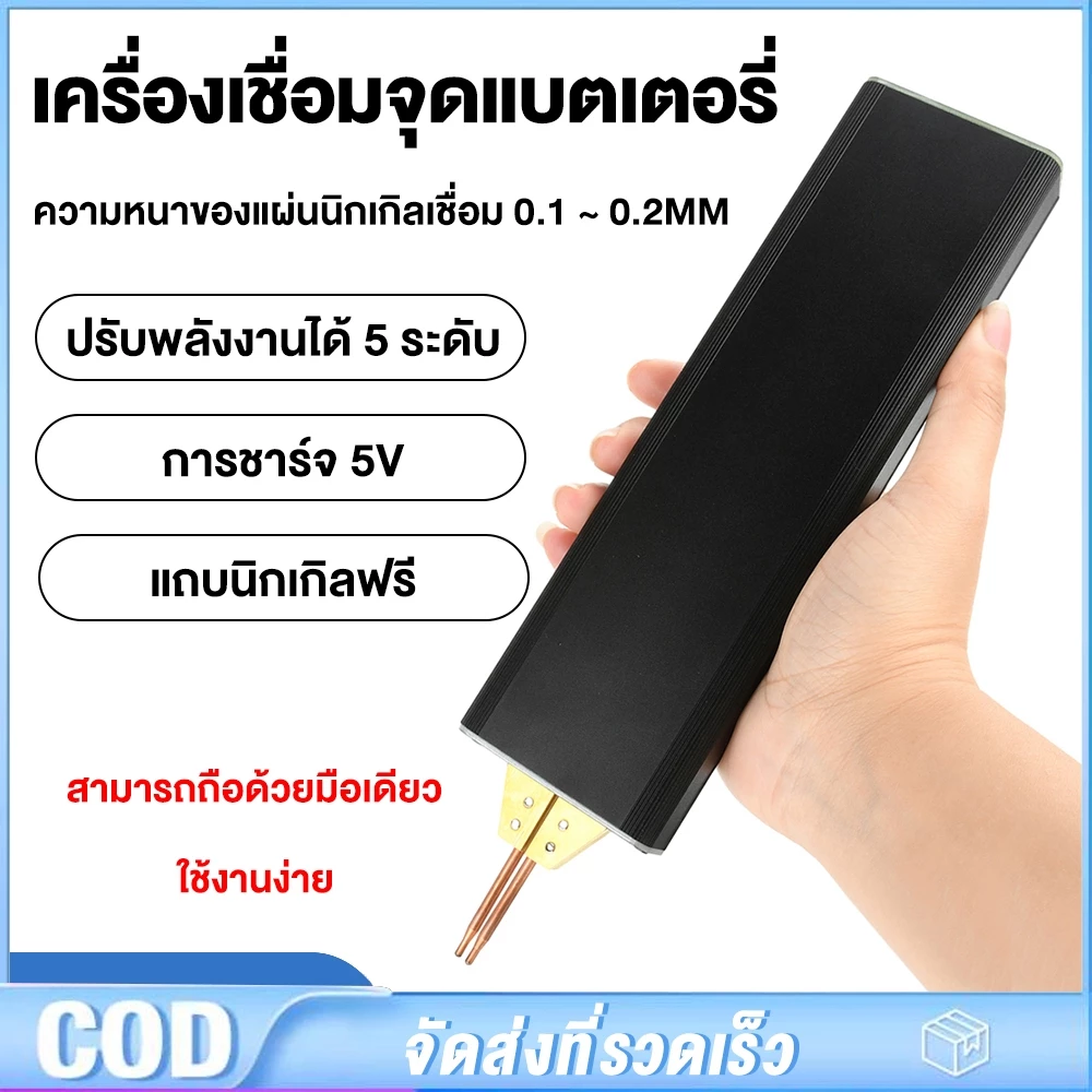 เครื่องเชื่อมจุดแบตเตอรี่มือถือ แบบพกพา ปรับได้ มือเดียว ถือแบตเตอรี่ในตัวได้