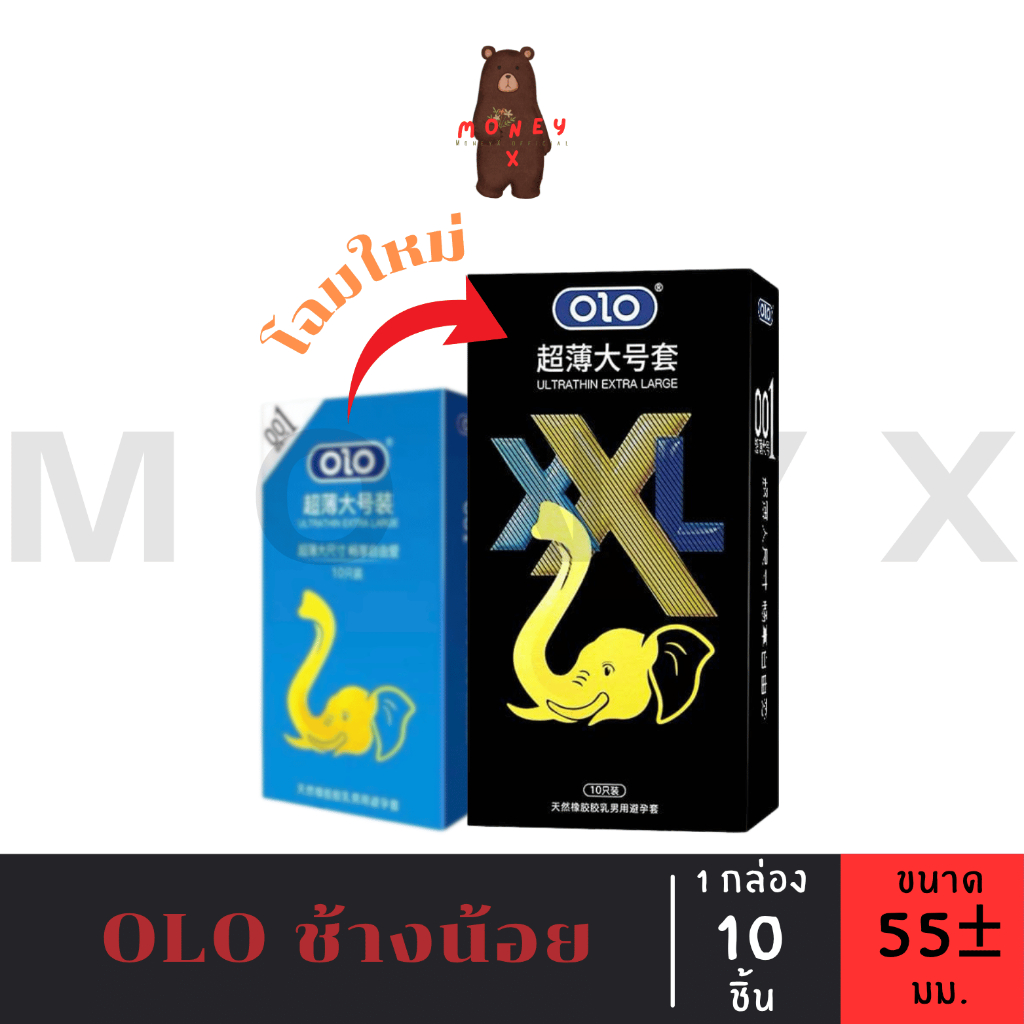 ถุงยางไซส์ใหญ่ 55±2 แบรนด์ olo 0.01 (10ชิ้น/กล่อง) บางเฉียบ 0.01 Condom Ultrathin Extra Large 55±2 mm.
