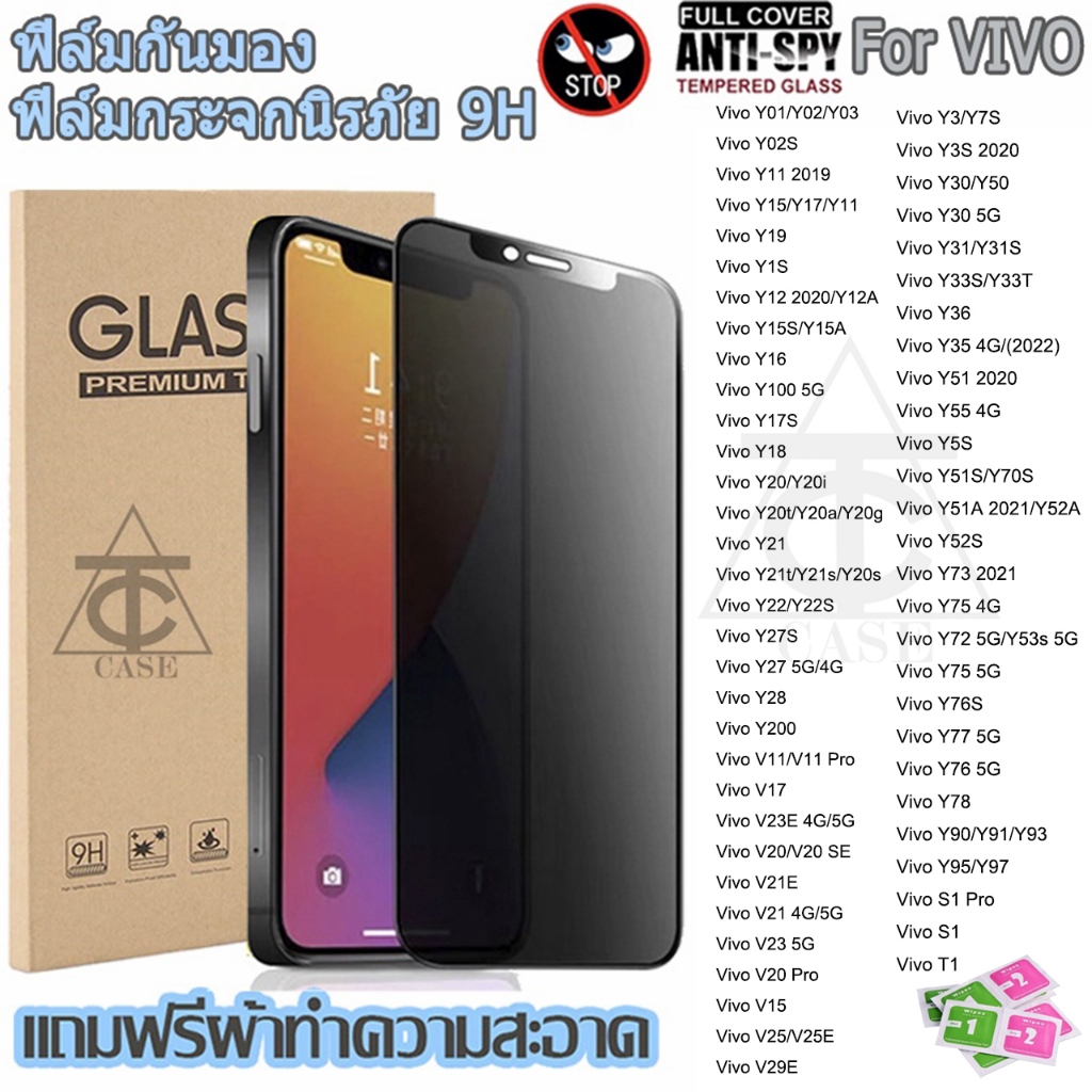 ฟิล์มกระจกนิรภัย กันเสือก รุ่น Vivo Y21 Y15 Y17 Y11 V23 5G Y28 V21 Y17s V25 Y20 Y20i Y16 Y100 Y72 Y53s Y33S Y03 Y27 Y33t