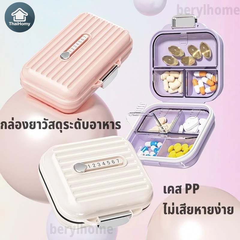 สไตล์น่ารัก กล่องเก็บยา7ช่อง ที่ใส่แคปซูลวิตามิน กันน้ำและกันความชื้น ตลับใส่ยา สำหรับ 7 วัน วงจรนับวันหรือจำนวน 1-7