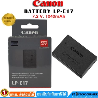 Canon Battery LP-E17 Lithium-ion 7.2V 1040 mAh ของแท้ 100% รับประกัน 1 ปี