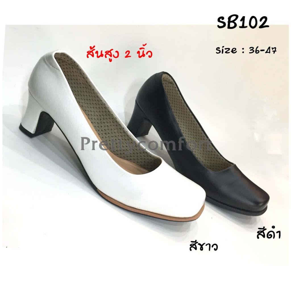 Prettycomfort รองเท้ารับปริญญา ใหญ่กว่าปกติ คัทชูขาว พยาบาล มีsizeถึง47 หัวตัด ส้น2นิ้ว SB102 SM3451