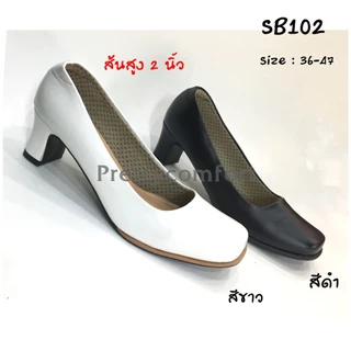 Prettycomfort รองเท้ารับปริญญา ใหญ่กว่าปกติ คัทชูขาว พยาบาล มีsizeถึง47 หัวตัด ส้น2นิ้ว SB102 SM3451