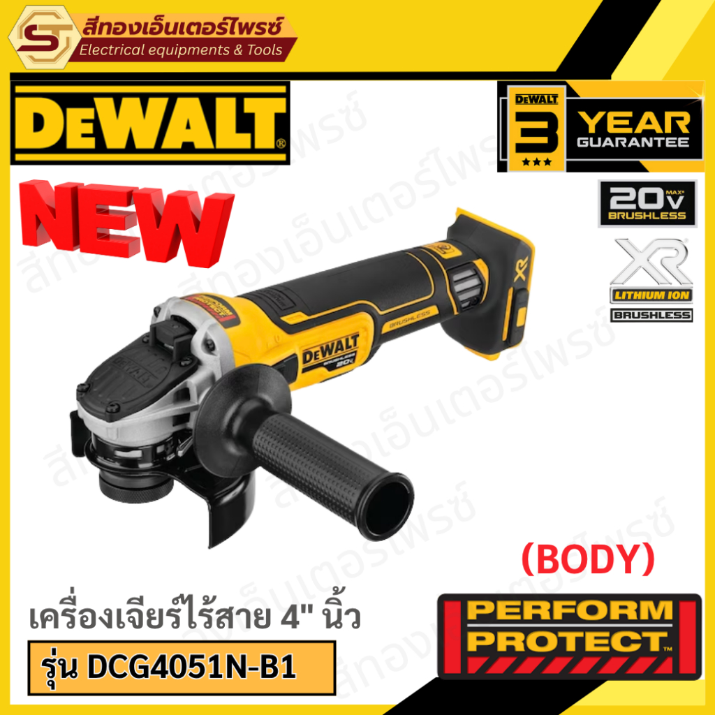 DEWALT DCG4051N-B1 เจียร์ไร้สาย 4" 20V (Body)