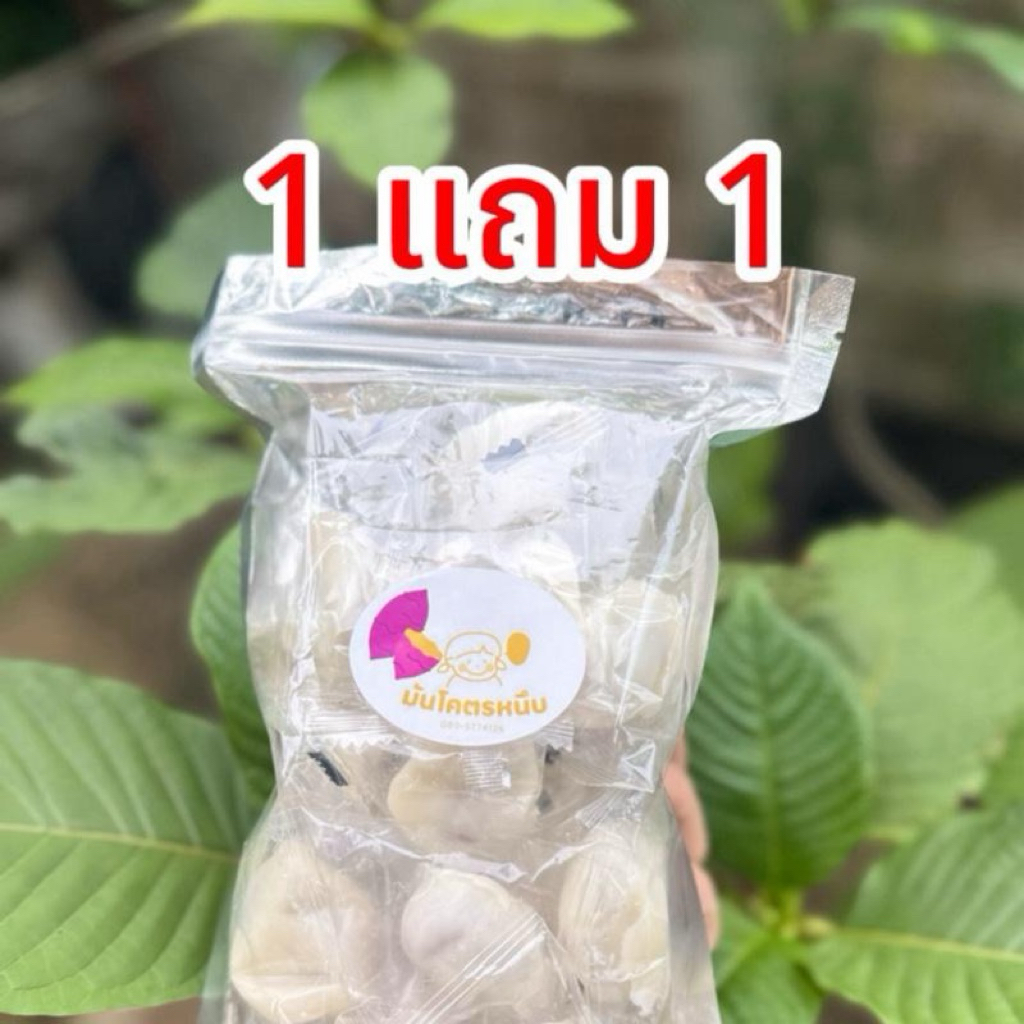 พุทราจีนสอดไส้อัลมอนด์นมชีส 1000 กรัม ถุงละ 500 กรัม 1 แถม 1 พุทรา นมชีส  อัลมอนด์