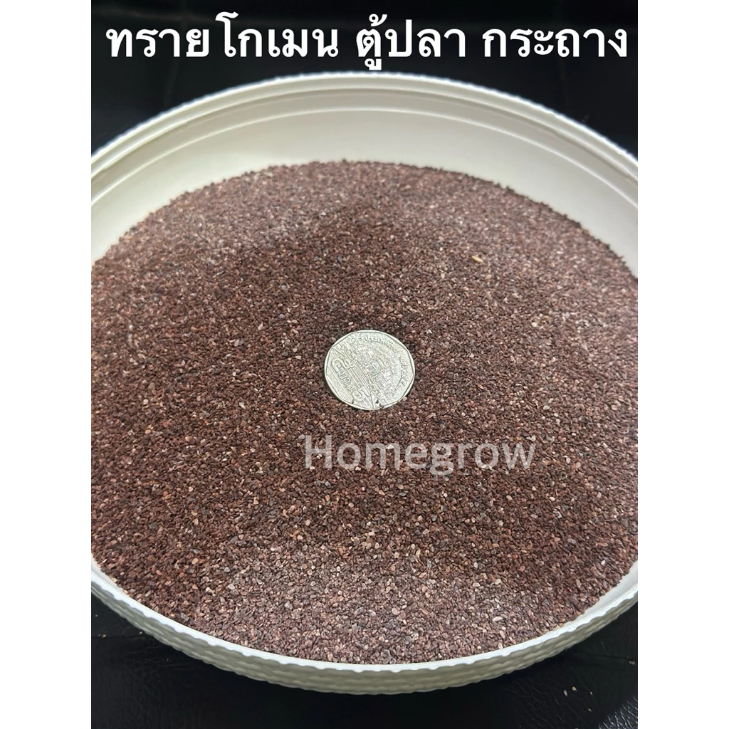 ทรายโกเมน สีแดง ตู้ปลาช่อน ตู้ปลา รองพื้นตู้ thumbnail 8