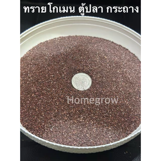 ทรายโกเมน สีแดง ตู้ปลาช่อน ตู้ปลา รองพื้นตู้