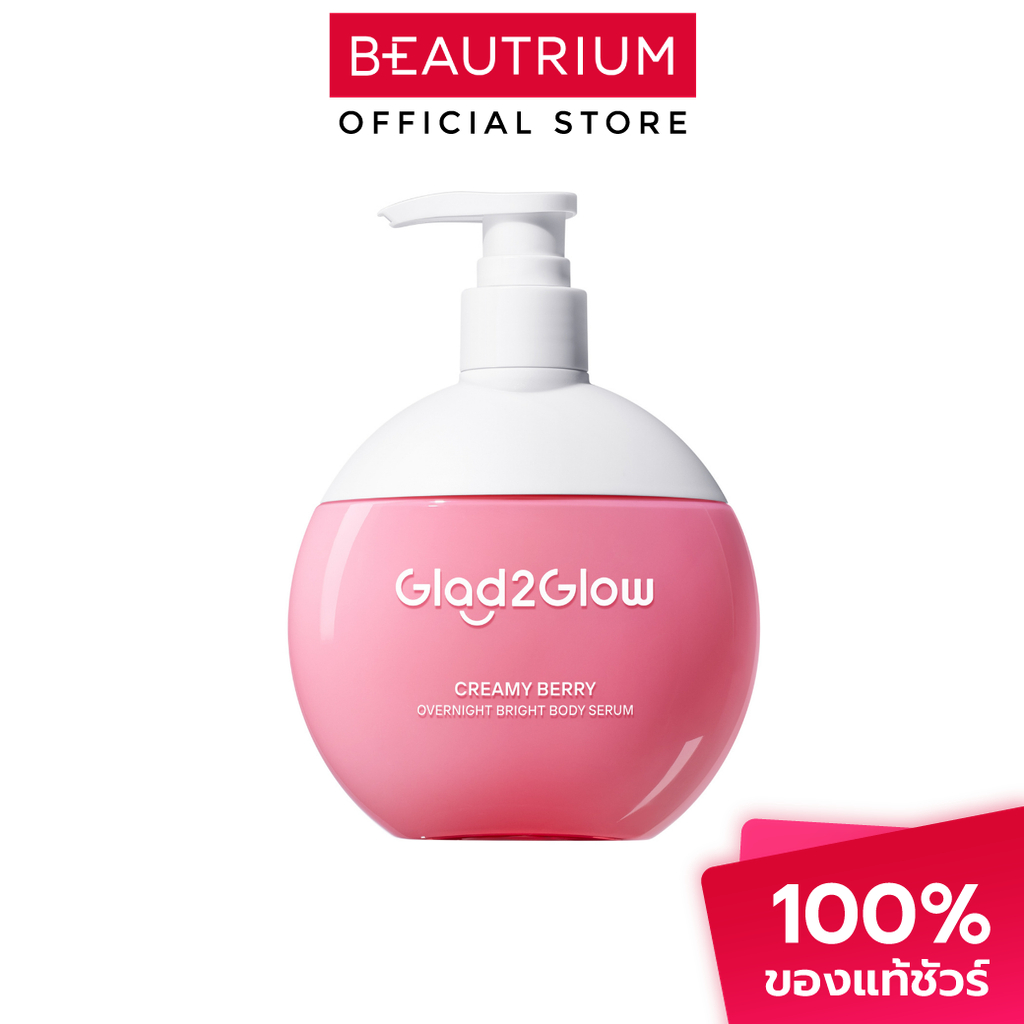 GLAD2GLOW Creamy Berry Overnight Bright Body Serum เซรั่มบำรุงผิวกาย 300ml