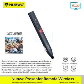 Nubwo NWL-013 Laser Pointer + Touch Screen Presentation Remote รีโมทพรีเซ้นท์ไร้สาย