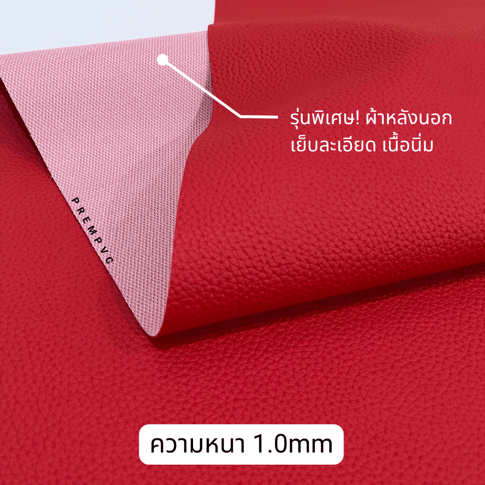 หนังเทียมลาย PD ลายใหญ่ ขนาด : 100x137cm, 50x137cm / หนา : 0.7-1.0mm - รูปที่ 4