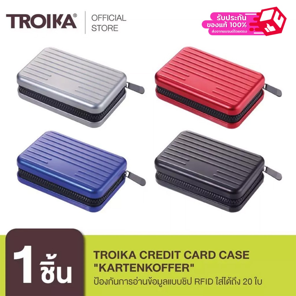 Troika Credit card case "KARTENKOFFER" มีการป้องกันการอ่านข้อมูลแบบชิป RFID ใส่การ์ดได้ถึง 20 ใบ