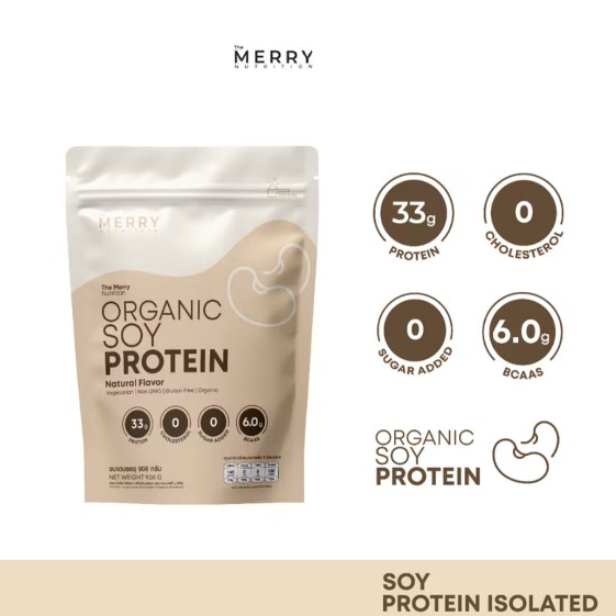 Merry Organic Soy Protein Isolated ໂປຣຕີນໄອໂซເລດຈາກຖົ່ວເຫຼືອງ 908g (23 ສ໌ເວິຟ)