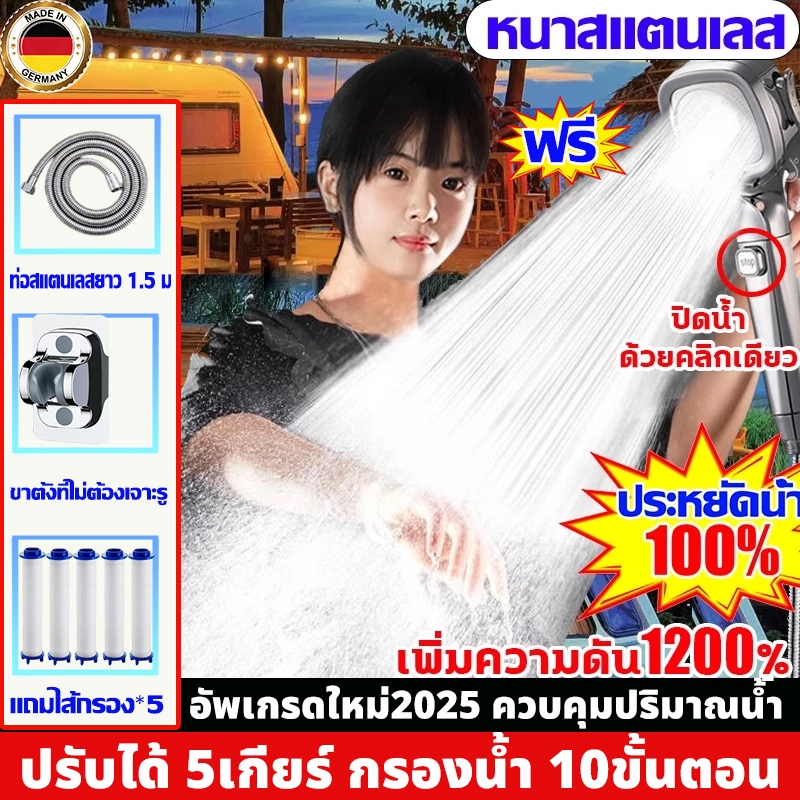 ฝักบัวแรงดันสูง 5ระดับ ฝักบัวอาบน้ำ ไม่มีสนิม น้ำแรงและนุ่ม หัวฝักบัว ชุดฝักบัวอาบน้ำ ห้องน้ำ ฝักบัวอาบน้ํา ฝักบัวแรงดัน