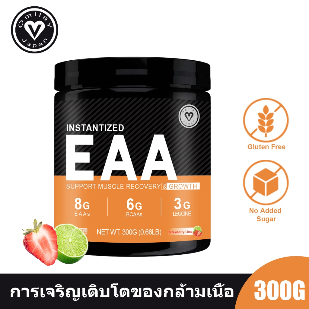 Omilay อะมิโน ผง EAA Amino Powder สําหรับผู้ชาย และผู้หญิง EAA Supplement อะมิโนผ Essential Amino Ac