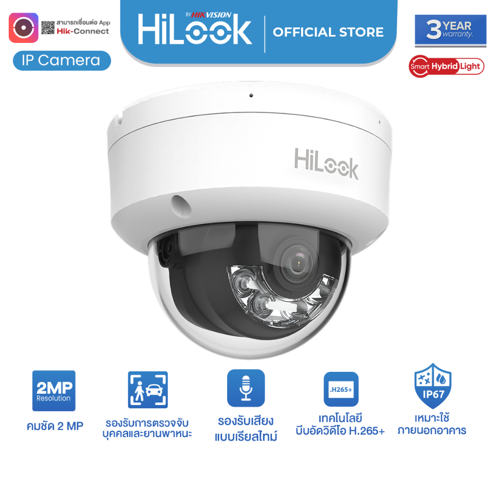 HiLook รุ่น IPC-D120HA-LU (2.8mm / 4mm) กล้องวงจรปิด IP 2MP คมชัด 1080P ไมค์ในตัว CCTV กันน้ำกันฝุ่น