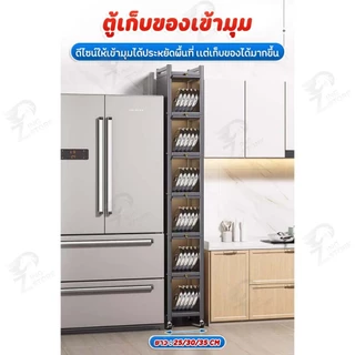 [แบบมีฝาพับ] ตู้เก็บของในครัว ชั้นวางของในครัว ชั้นวางอเนกประสงค์ สำหรับช่องแคบ กันฝุ่นเเมลง แบบ3/4/5/6 ชั้น TQ