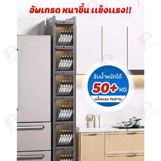 [แบบมีฝาพับ] ตู้เก็บของในครัว ชั้นวางของในครัว ชั้นวางอเนกประสงค์ สำหรับช่องแคบ กันฝุ่นเเมลง แบบ3/4/5/6 ชั้น TQ