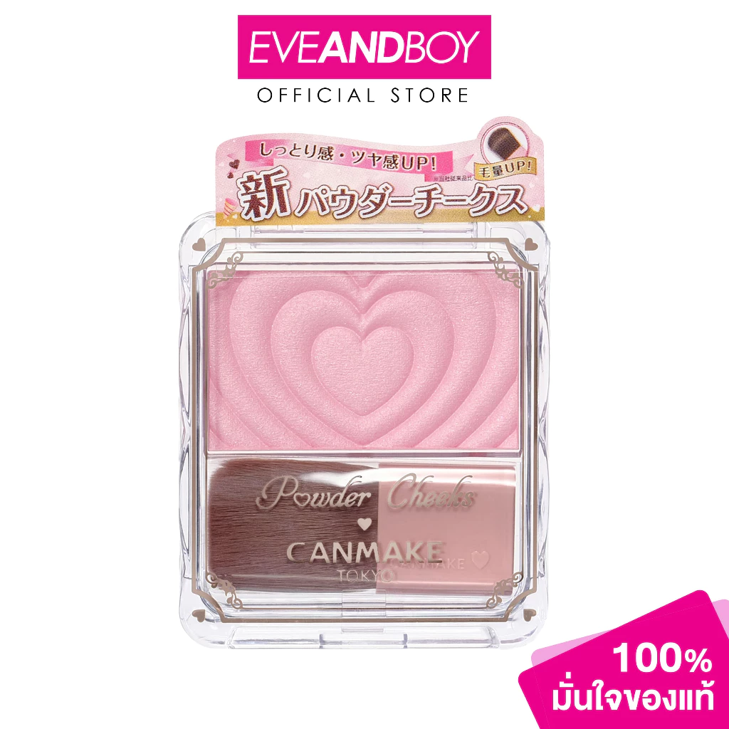 CANMAKE - Powder Cheeks 1.8 g. แคนเมค พาวเดอร์ ชีคส์ บลัชออน