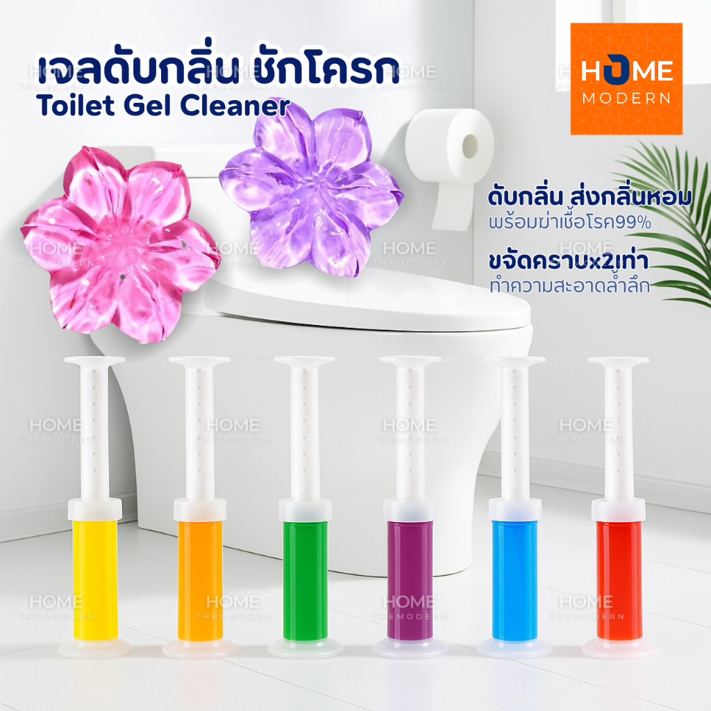 (สูตรใหม่)เจลดับกลิ่นชักโครก ของแท้เจลดับกลิ่นในโถส้วม เจลหอมติดชักโครก ก้อนดับกลิ่น เจลดับกลิ่นห้องน้ำ แปรงขัด โถส้วม