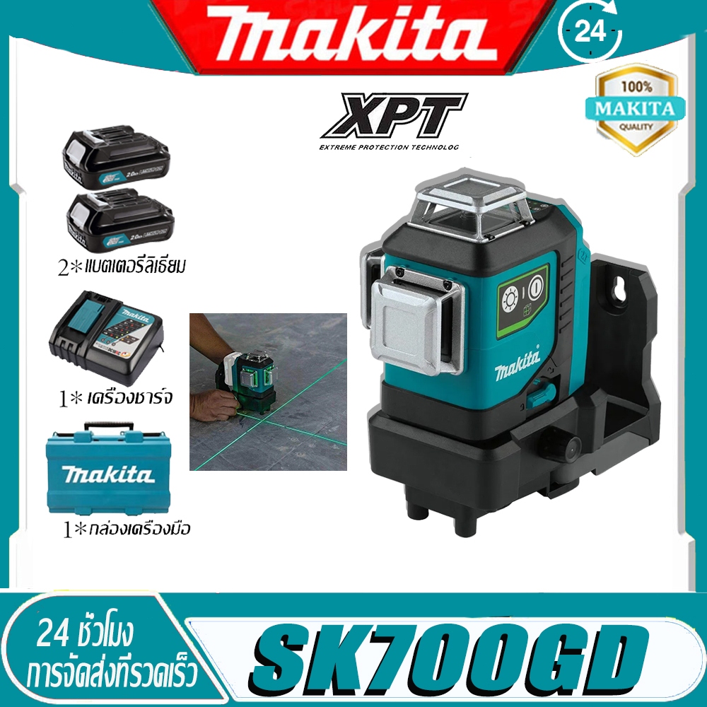 【ต้นฉบับนำเข้า】Makita SK700GD /SK700DZ ระดับแสงสีเขียว 3 สายเลเซอร์อินฟราเรดความแม่นยำสูงแสงเลเซอร์ท
