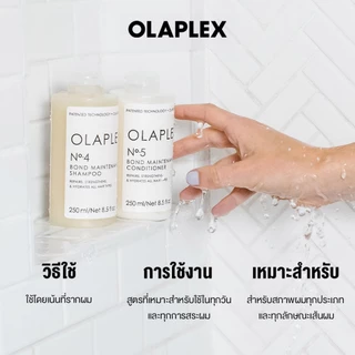 OLAPLEX No.4 Bond Maintenance™ Shampoo 250 ML นัมเบอร์4 บอนด์ เมนเทนแนนซ์ แชมพู 250 มล