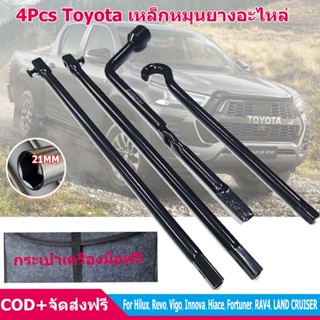 4Pcs เหล็กหมุนยางอะไหล่ ชุดถอดล้อ สำหรับ Toyota Hilux Fortun…