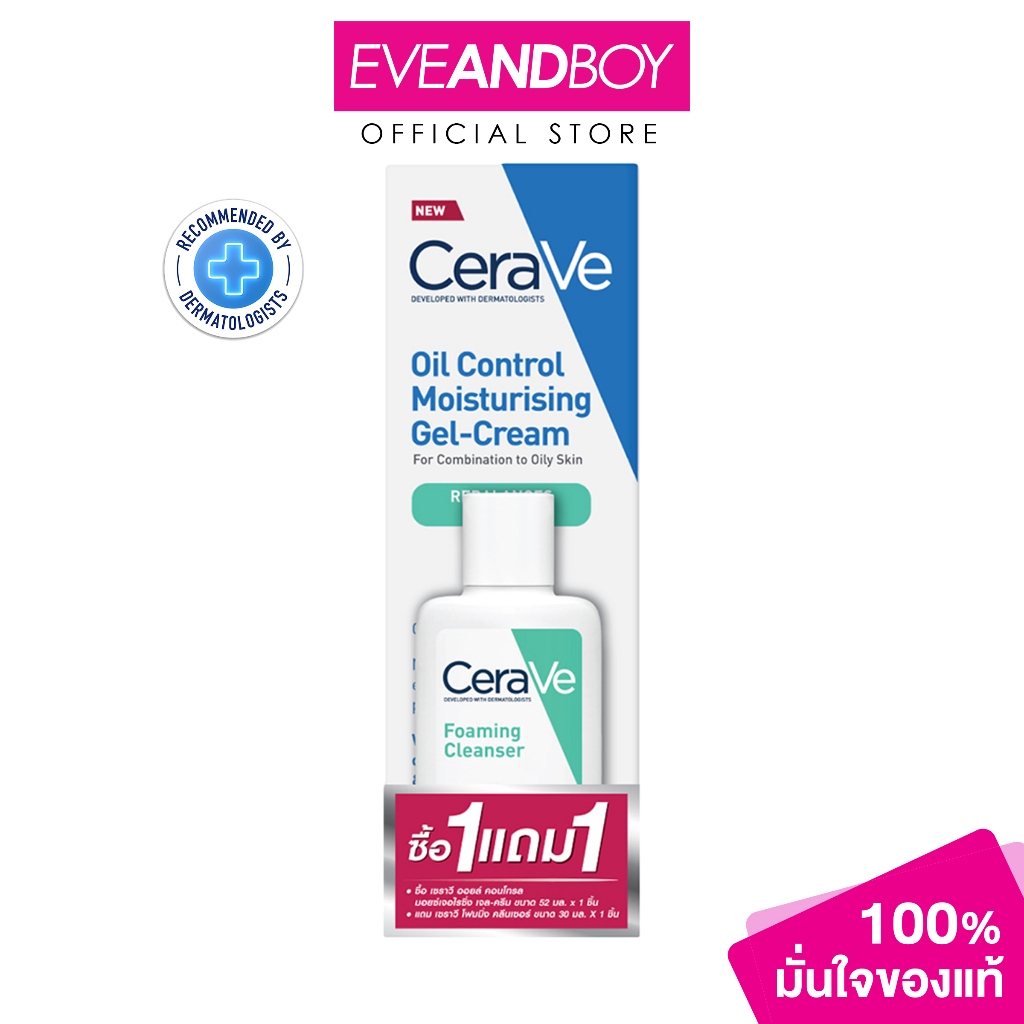 CERAVE Oil Control Moisturising Gel Cream 52Ml.+ Foaming Cleanser 30Ml. เซราวี เซ็ตผลิตภัณฑ์ดูแลผิวหน้า