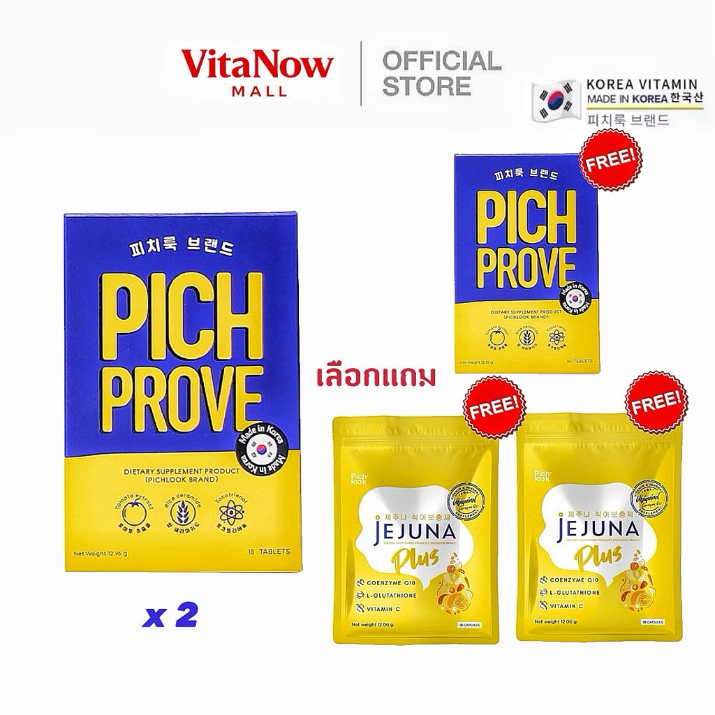 PICHPROVE ของแท้** PICHLOOK VAIVA พิชลุค พิชพรูฟ ไวว่า วิตามินเกาหลี วิตามินไวว่า วิตามินพิชพรูฟ